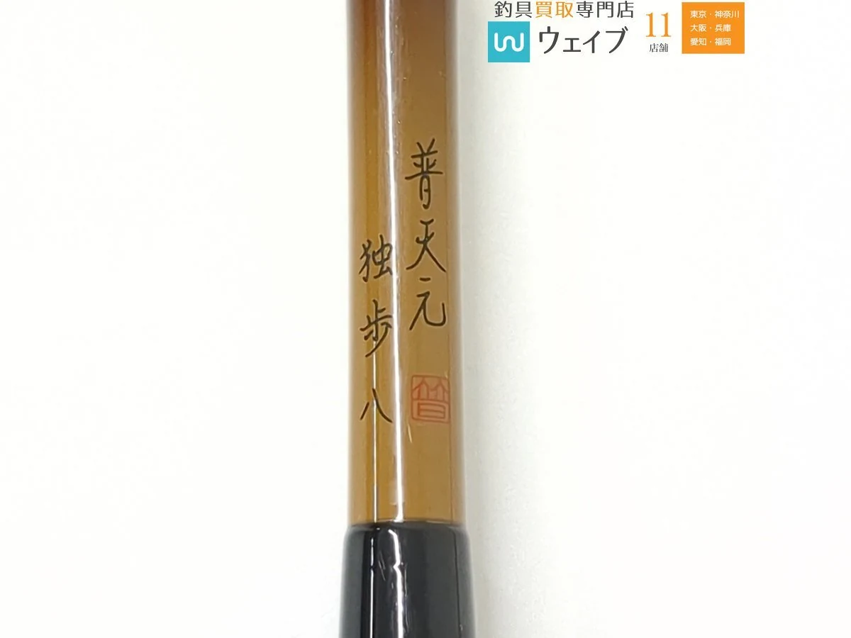 SHIMANO 普天元独步 8尺 鲫鱼竿握把细节