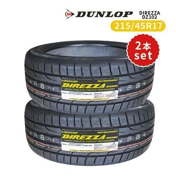 【平行进口】DUNLOP DIREZZA DZ102 215/45R17 2条套装 2026年制造 新品夏季轮胎_樱花直邮