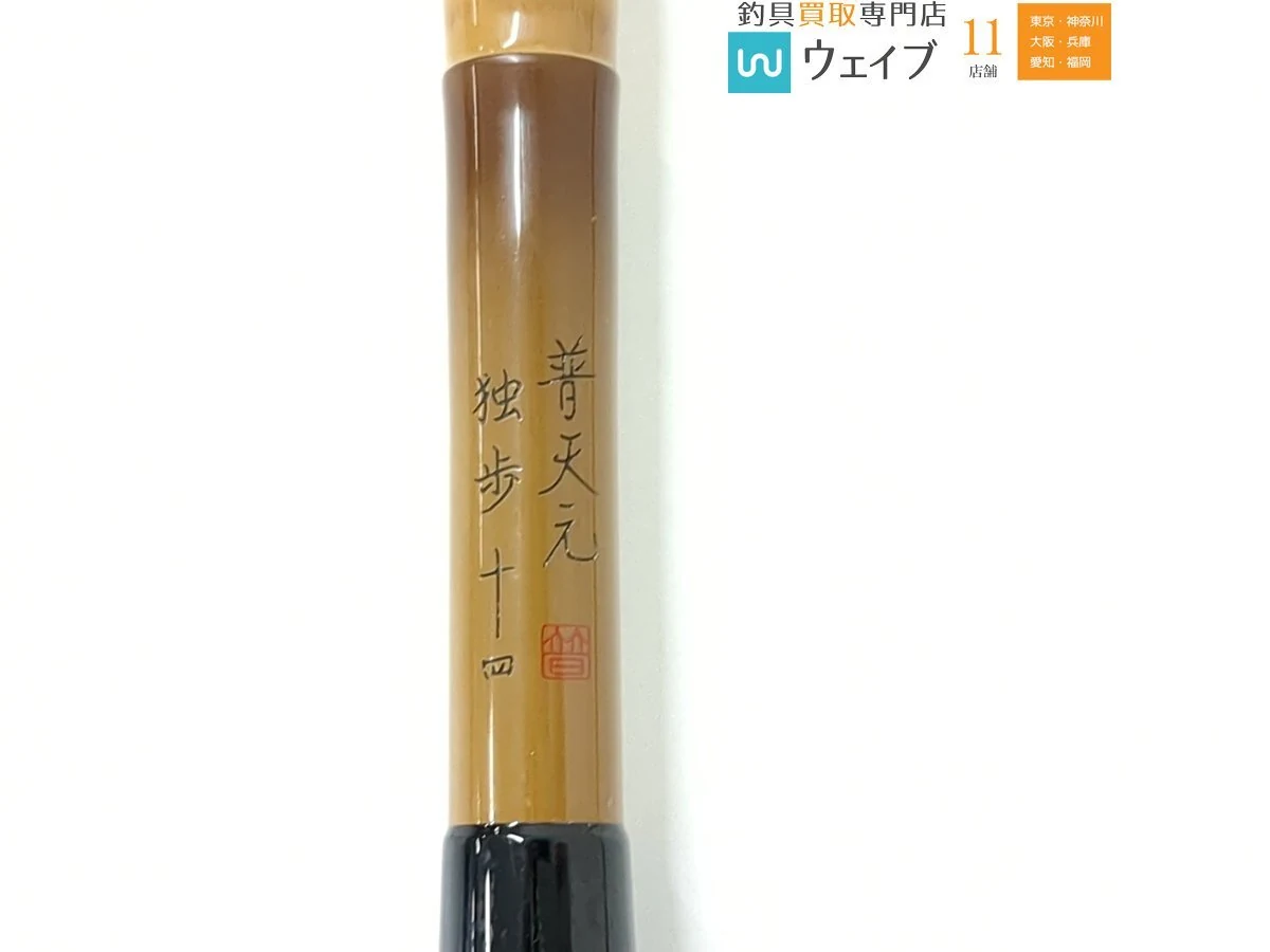竿身标志特写