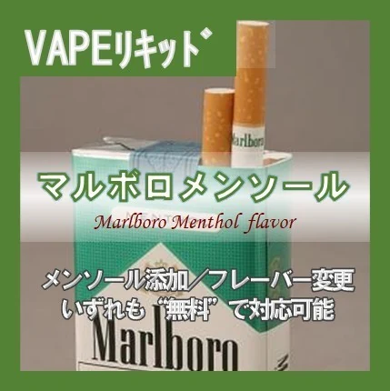 马尔波罗薄荷味烟油 60ml 大猩猩瓶装 日本雅虎拍卖成交记录_樱花直邮