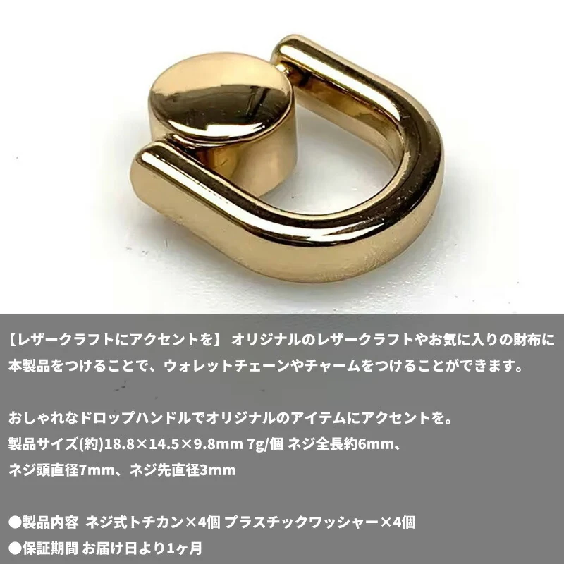 水滴形提手环扣与螺丝的细节展示