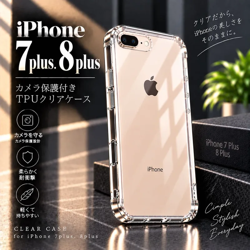 iPhone 7 Plus / 8 Plus 透明 TPU 保护壳在日本雅虎拍卖以 700 日元成交_樱花直邮