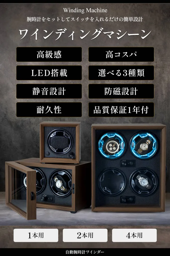 手表自动上链机正面,带有蓝色 LED
