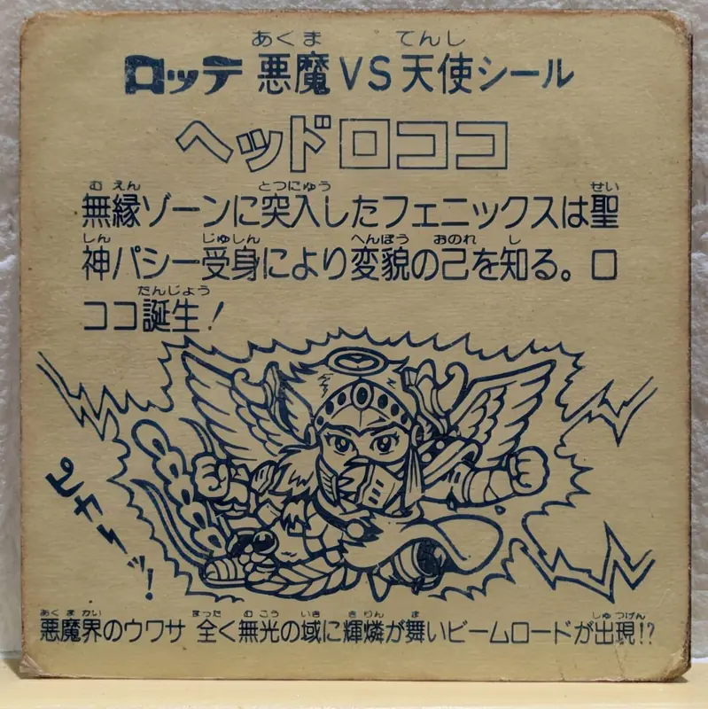 贴纸表面右上角的折痕与损伤