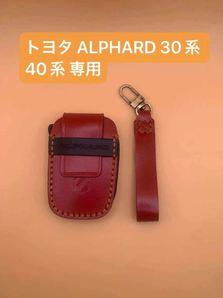 丰田 ALPHARD 30系 40系 专用钥匙包掀盖结构与按键位置展示