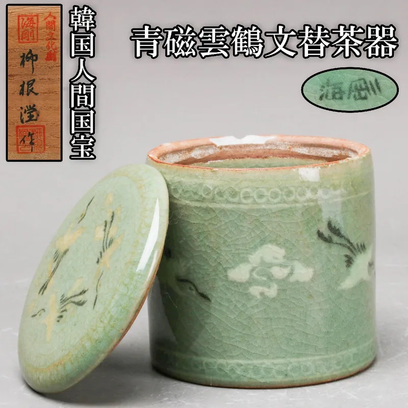 韩国人间国宝柳海刚青磁云鹤纹替茶器在日本雅虎拍卖以 1100 日元成交_樱花直邮