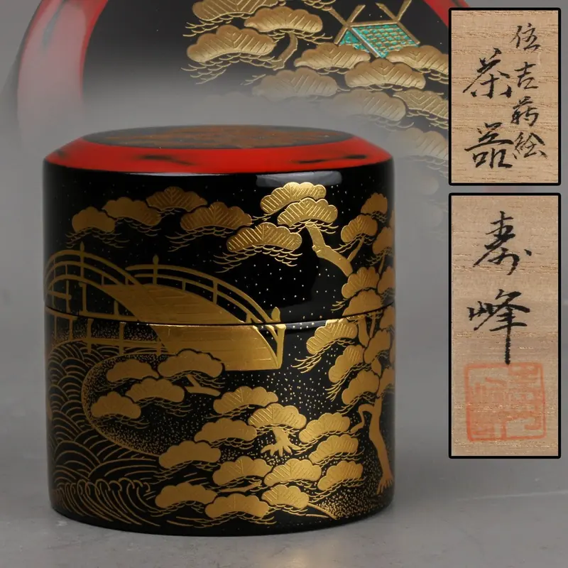 和田寿峰住吉莳绘茶器:山中漆器枣以9500日元成交_樱花直邮
