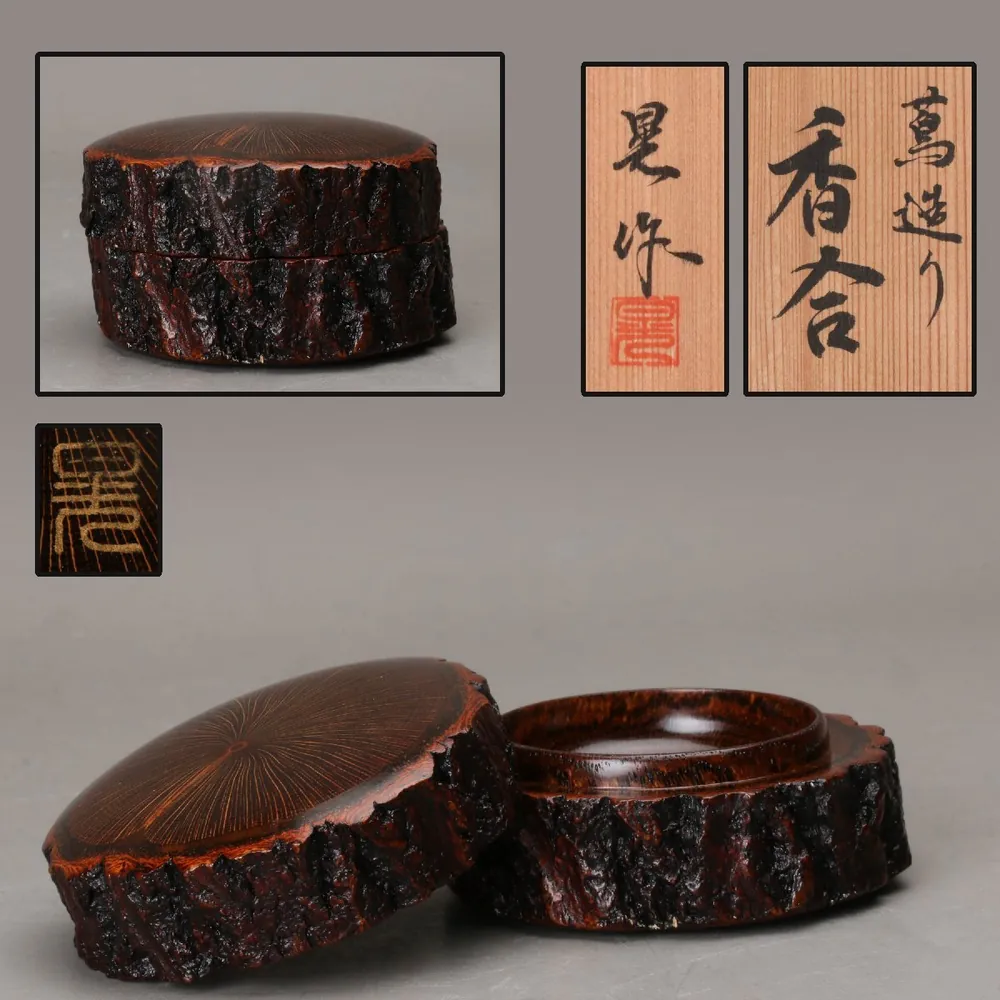 小西晃作茑造香合:共箱茶道具以 3500 日元成交_樱花直邮