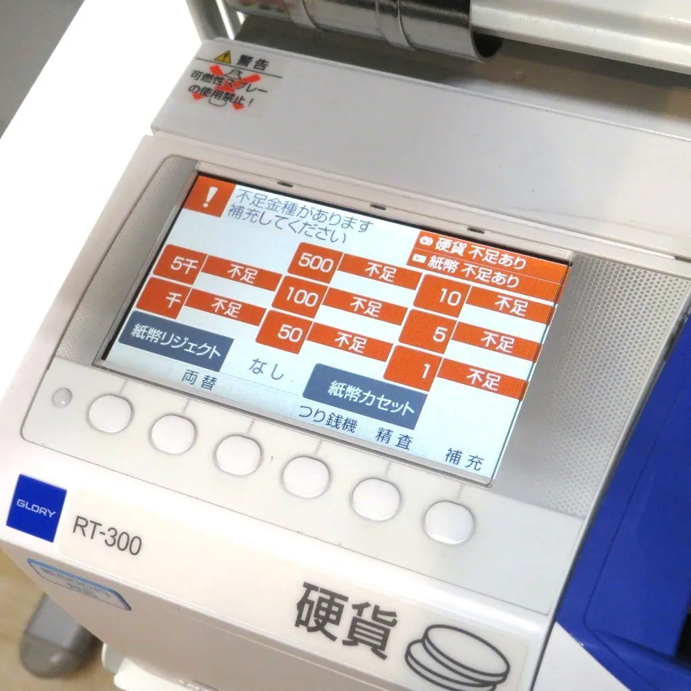 Glory RT-300-H 附属的圆筒锁与使用说明书