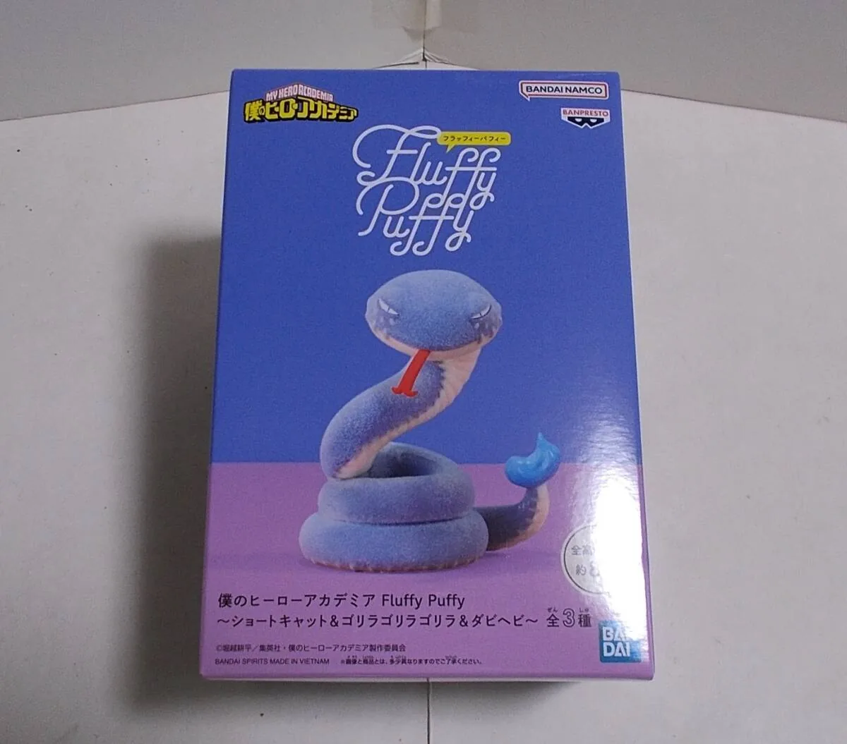 万代眼镜厂 我的英雄学院 Fluffy Puffy 达比蛇款景品手办及其外包装盒