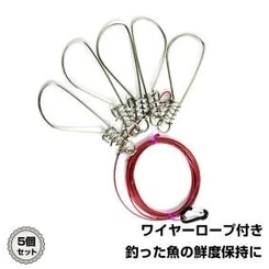 鱼扣5个套装带钢丝绳 钓鱼工具成交记录_樱花直邮