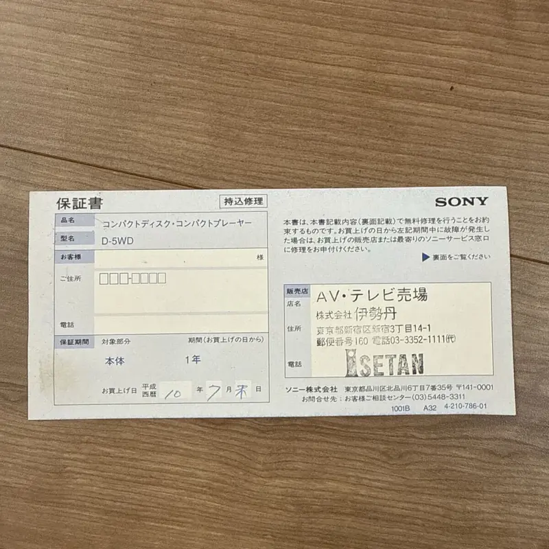 SONY D-5WD widdit 的原包装盒与纯正耳机、AC适配器、挂绳等附件合影