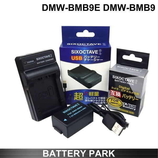 Panasonic DMW-BMB9E 兼容锂电池与兼容充电器套装商品图