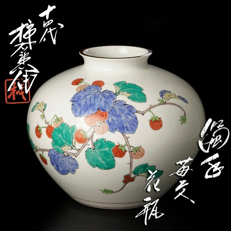 十四代酒井田柿右卫门浊手莓文花瓶整体外观