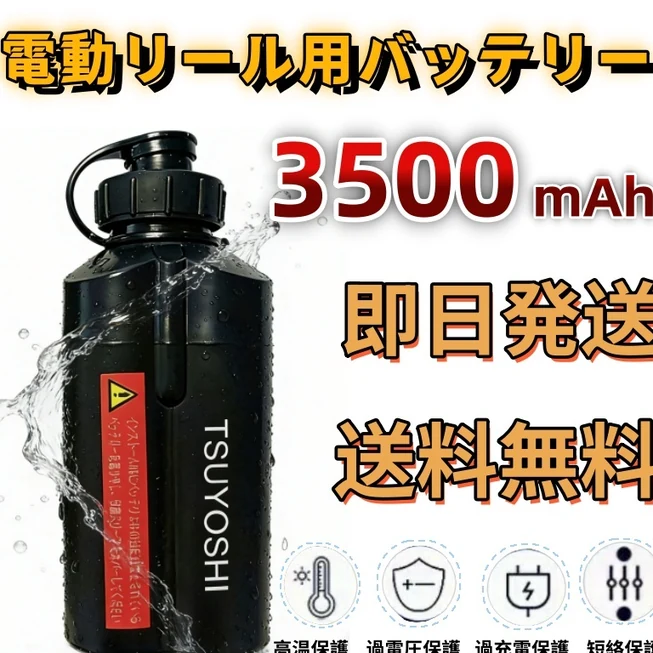 日本钓具与户外装备 商品图 1/3