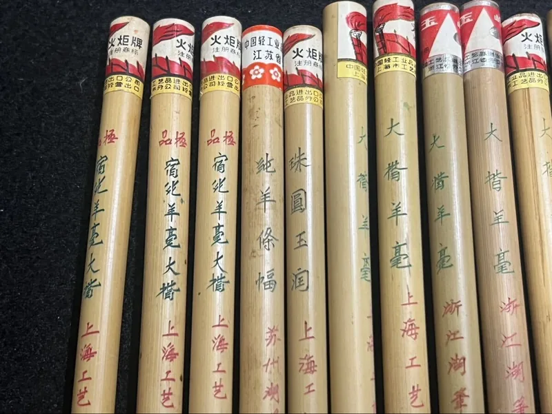 毛笔笔杆细节与刻字展示