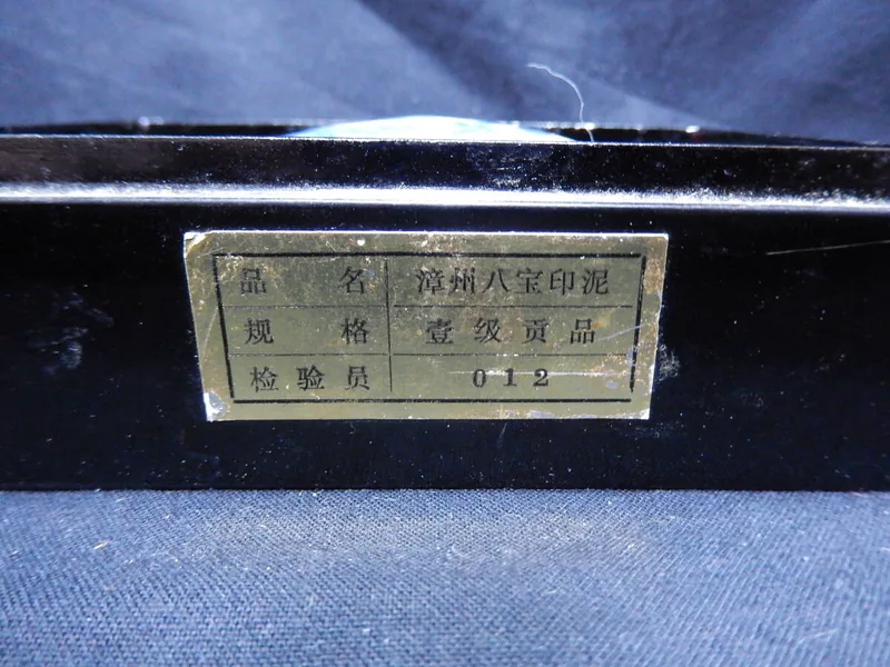 附带的刮刀与证书
