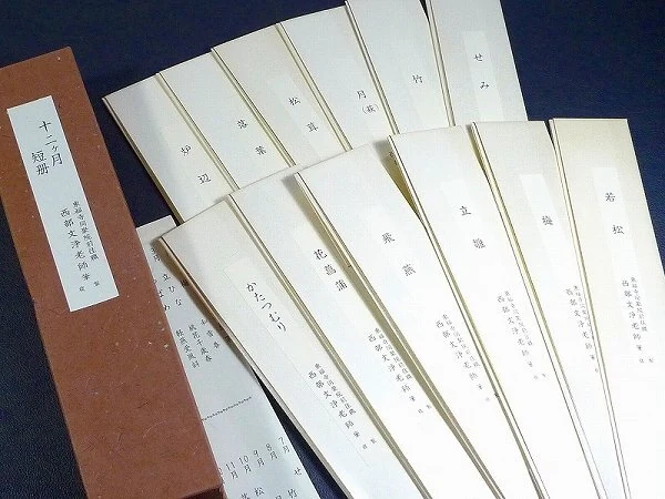 西部文净十二个月短册 12 枚一套的整体展示
