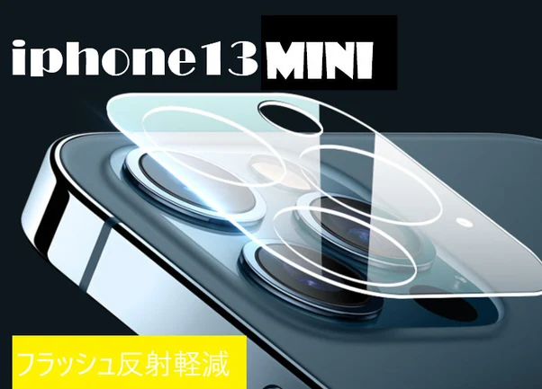iPhone 13 mini 镜头保护膜成交记录：350 日元_樱花直邮