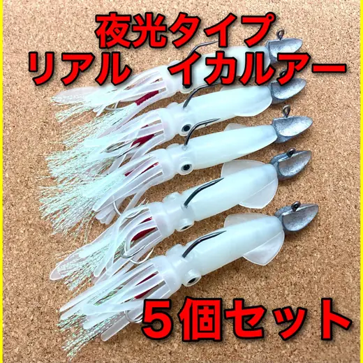 伊卡鲁阿鱿鱼软饵 5 个套装整体外观图