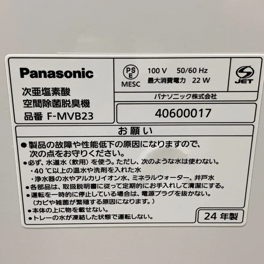 日本家电与工具设备 商品图 3/3