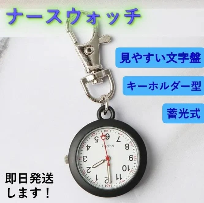 蓄光指针逆置表盘护士挂表:轻量27克石英怀表款在日本雅虎拍卖以398日元成交_樱花直邮