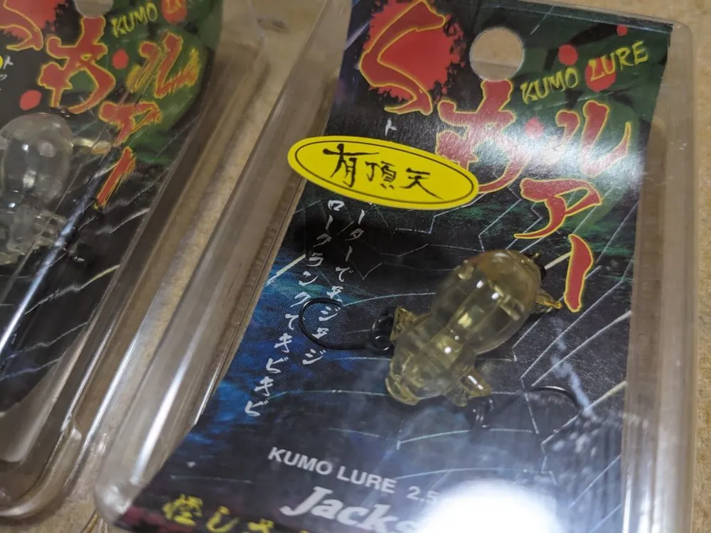 Jackson KUMO LURE 有顶天拟饵上装配的橡胶件特写