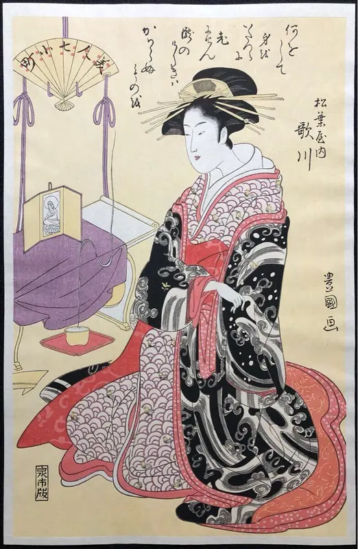 歌川丰国《松叶屋内歌川 美人七小町》木版画整体画面
