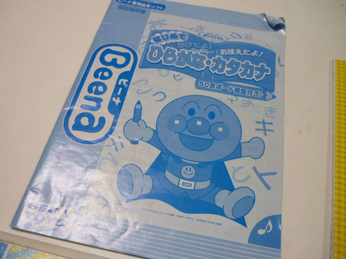 世嘉玩具 Beena 面包超人 平假名·片假名 游戏软件细节照片