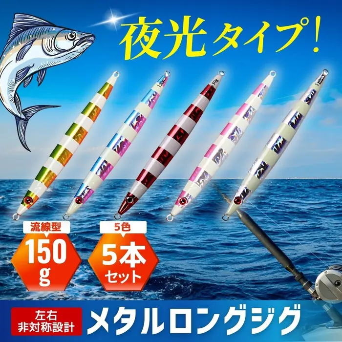 五色夜光金属铁板套装整体外观,每支约 150 克