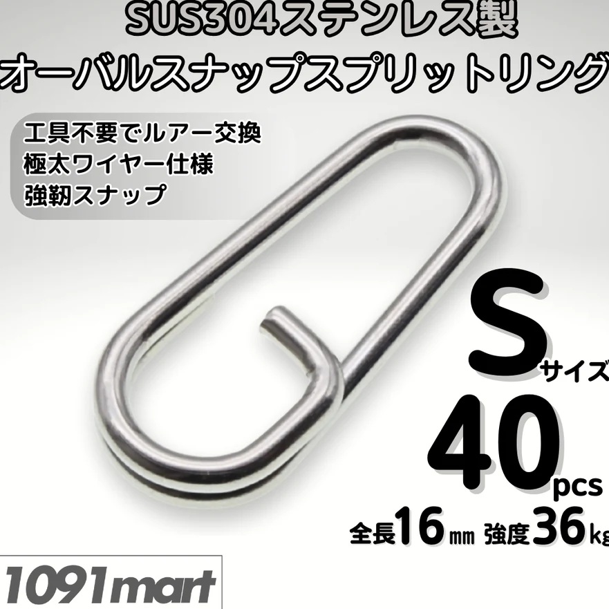 SUS304 不锈钢椭圆卡扣开口环 S 码 40 个套装 成交价 880 日元_樱花直邮