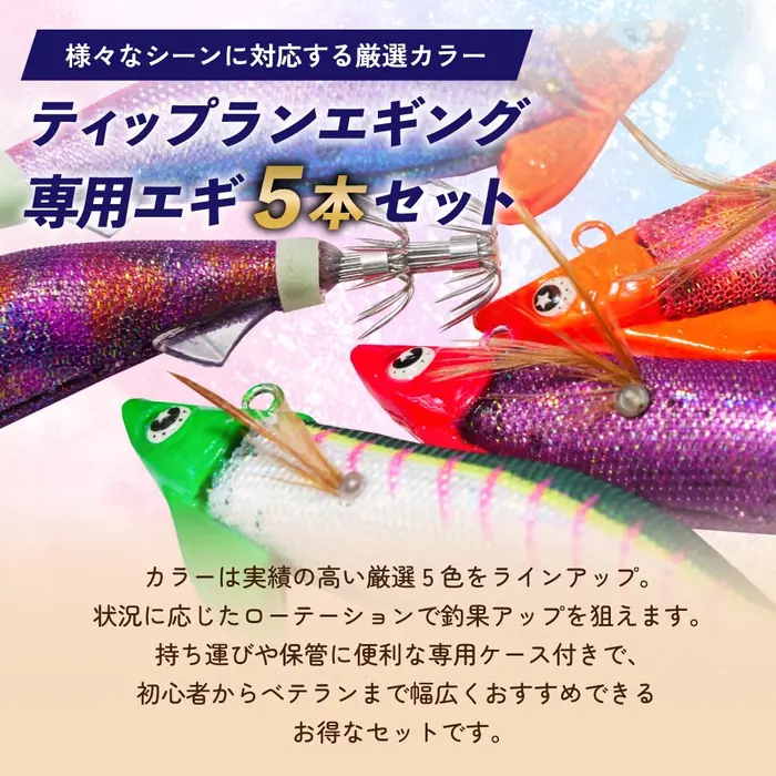 5 支拟饵的颜色排列展示
