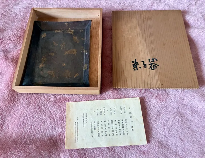 大江裕一作漆芸金工菓子器整体外观