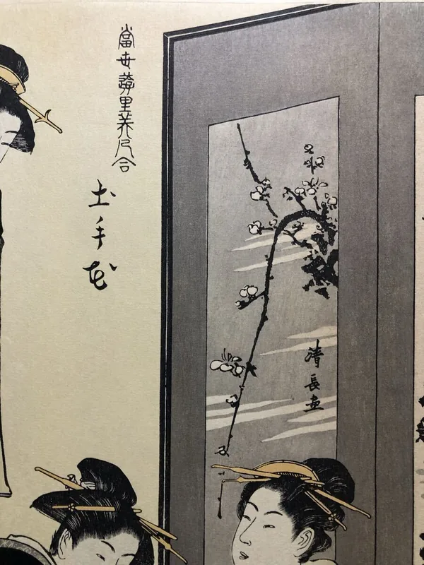 木版画落款与题名部分