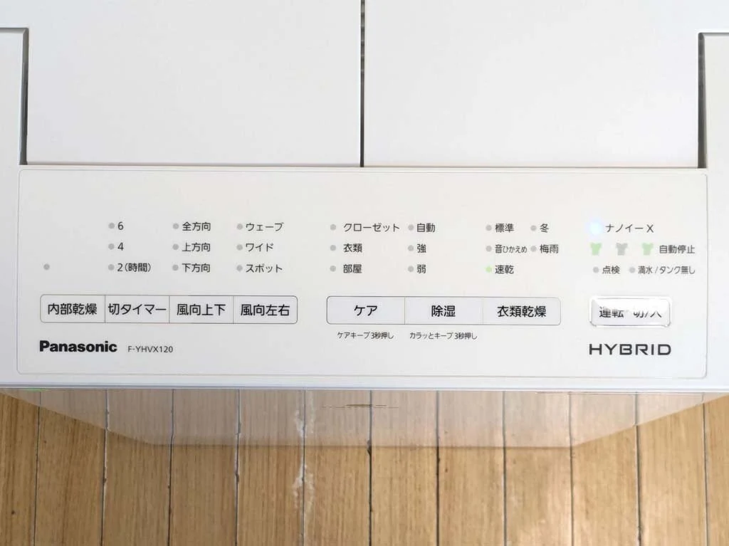 松下 F-YHVX120 除湿机侧面与水箱部分