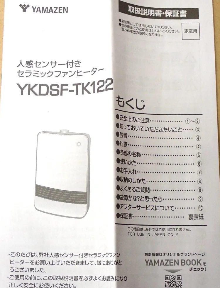 日本家电与工具设备 商品图 2/3
