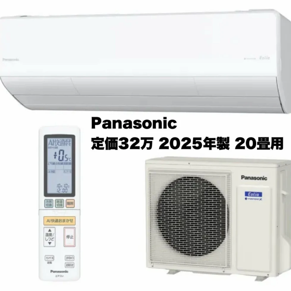 松下 2025年制 20叠用空调 X系列 CS-X636D2-W 以165000日元成交_樱花直邮