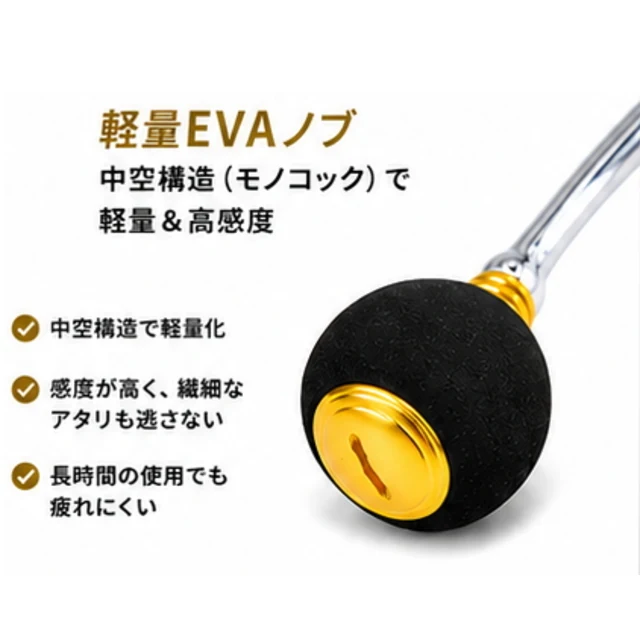 摇把 EVA 握丸与不锈钢摇臂细节