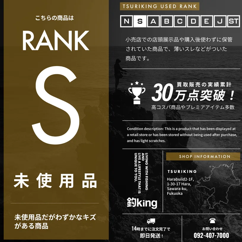 日本钓具与户外装备 商品图 2/3